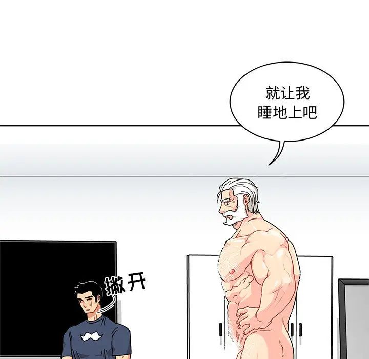 亲爱的你-Liebling!第8话