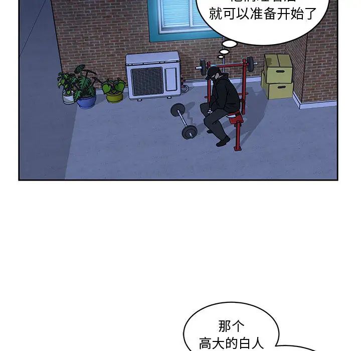 亲爱的你-Liebling!第8话