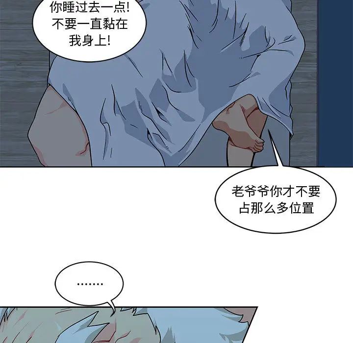 亲爱的你-Liebling！第8话