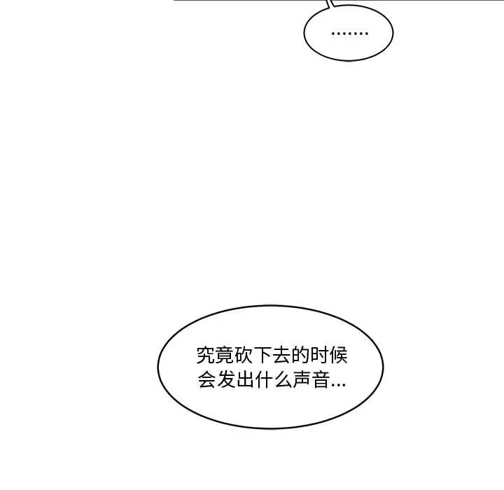 亲爱的你-Liebling！第8话