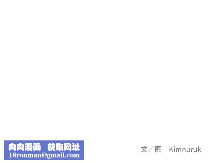 親愛的你-Liebling！第8話