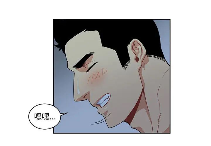 亲爱的你-Liebling！第9话