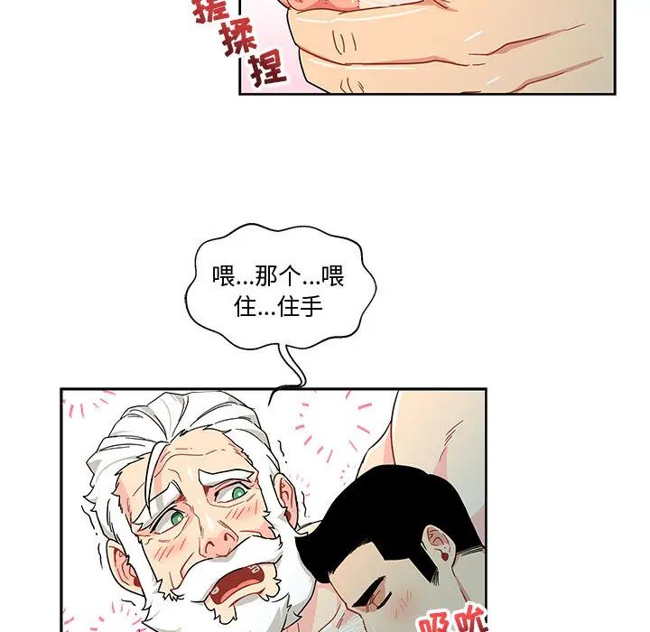 亲爱的你-Liebling！第9话