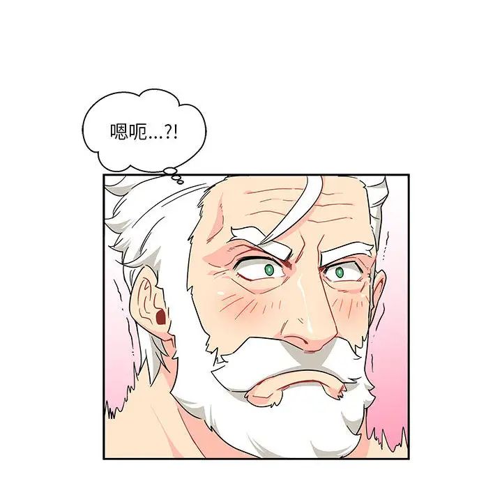 亲爱的你-Liebling!第9话