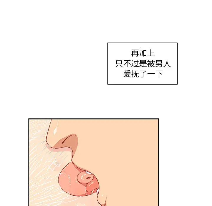 亲爱的你-Liebling！第9话