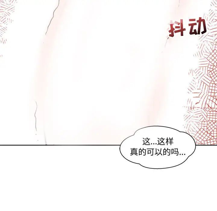 亲爱的你-Liebling!第9话