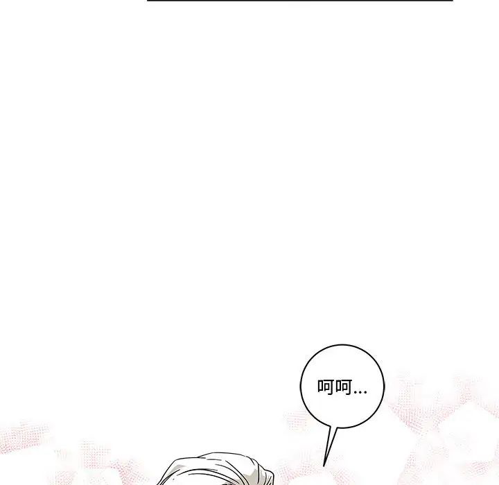 亲爱的你-Liebling!第9话