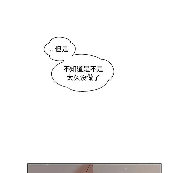 亲爱的你-Liebling！第9话