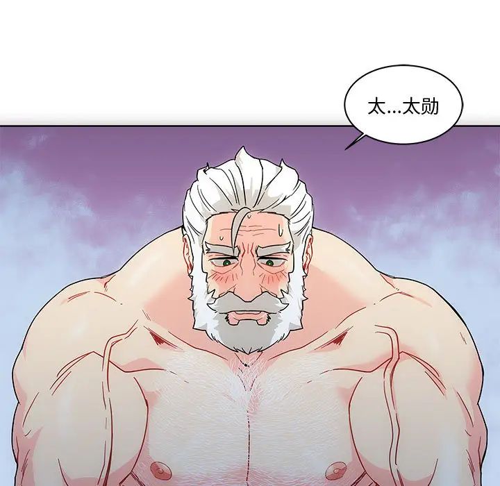 亲爱的你-Liebling!第9话