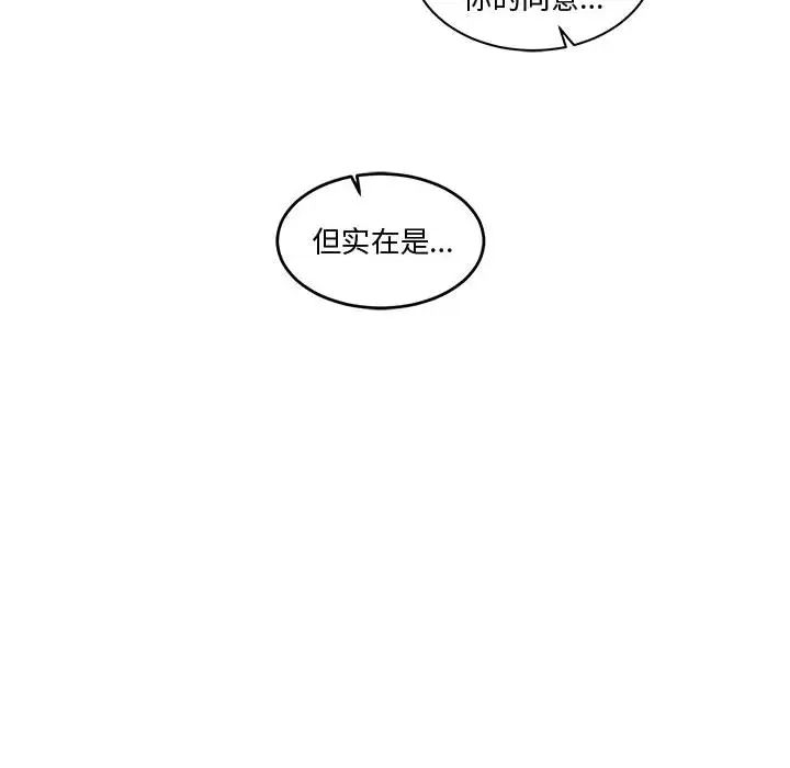 亲爱的你-Liebling!第9话