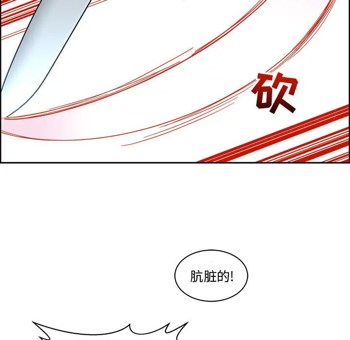 亲爱的你-Liebling！第9话