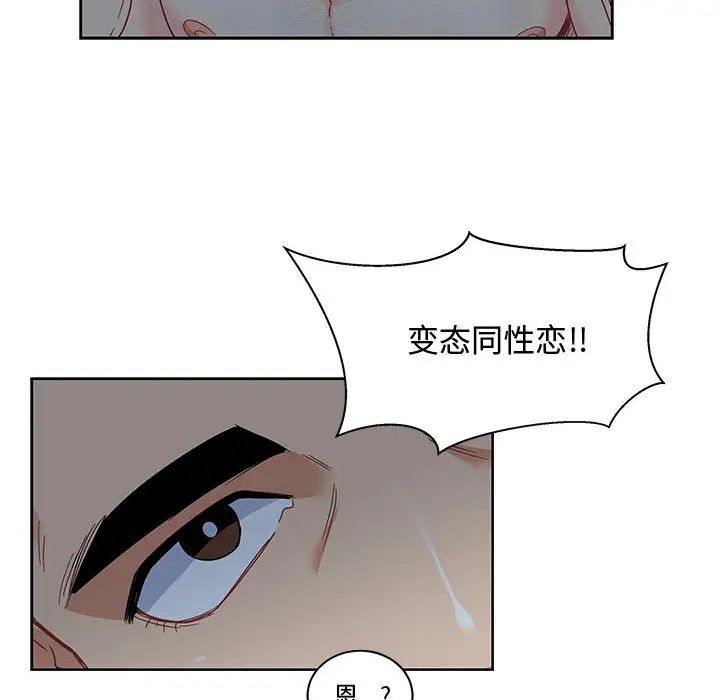 亲爱的你-Liebling！第9话