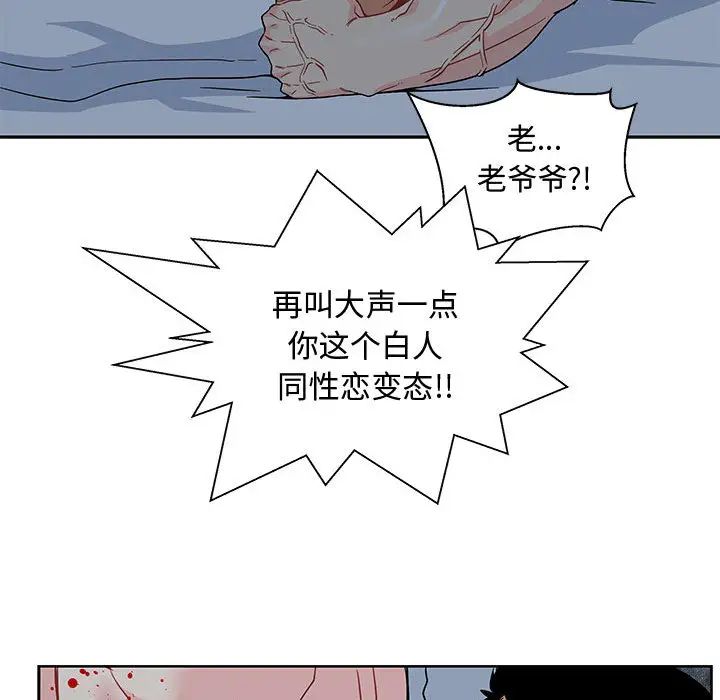 亲爱的你-Liebling!第9话