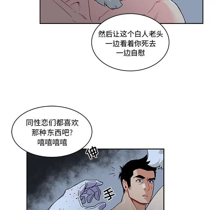 亲爱的你-Liebling！第9话