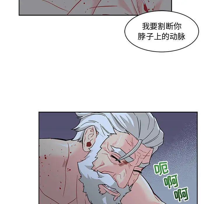 亲爱的你-Liebling!第9话