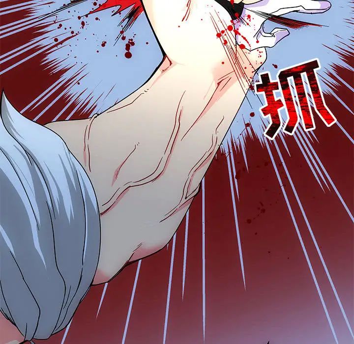 亲爱的你-Liebling!第9话