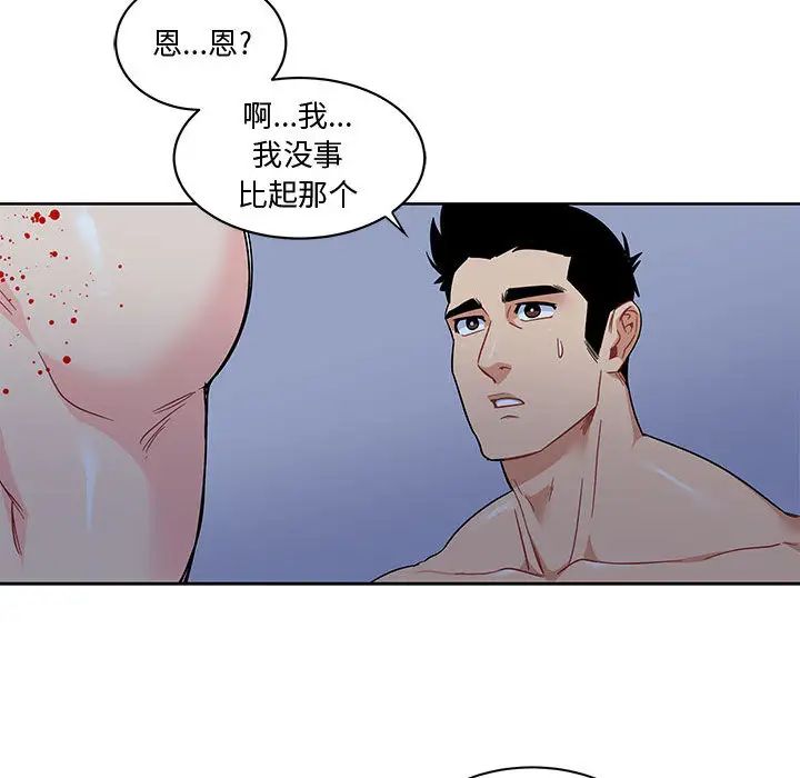 亲爱的你-Liebling！第9话