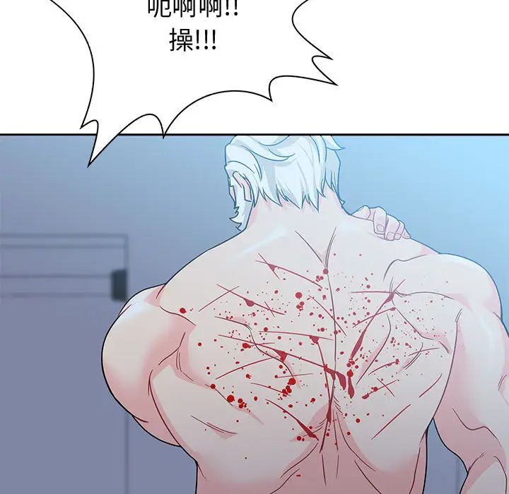 亲爱的你-Liebling!第9话