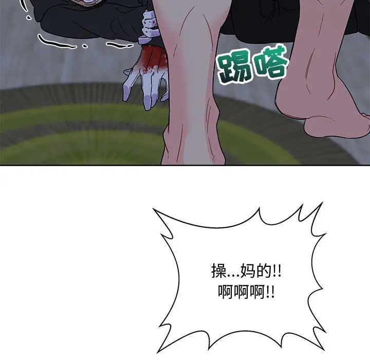 親愛的你-Liebling！第9話