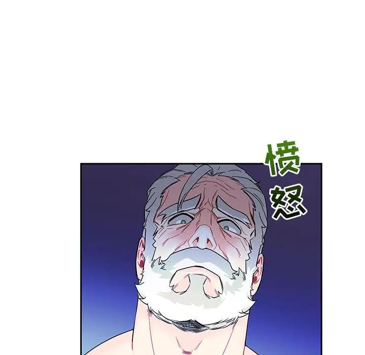 亲爱的你-Liebling!第9话