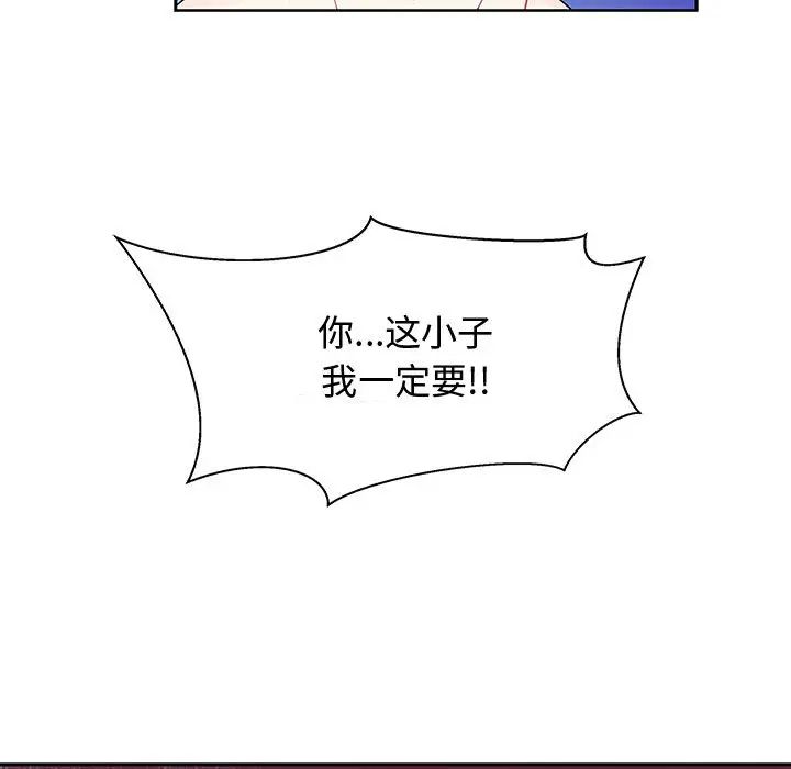 亲爱的你-Liebling!第9话