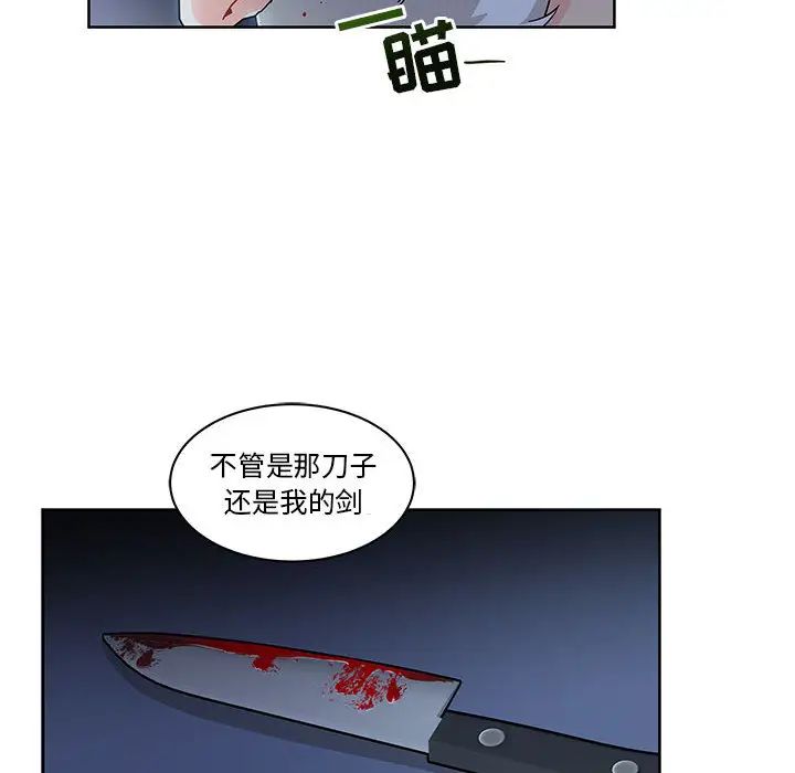 亲爱的你-Liebling!第9话