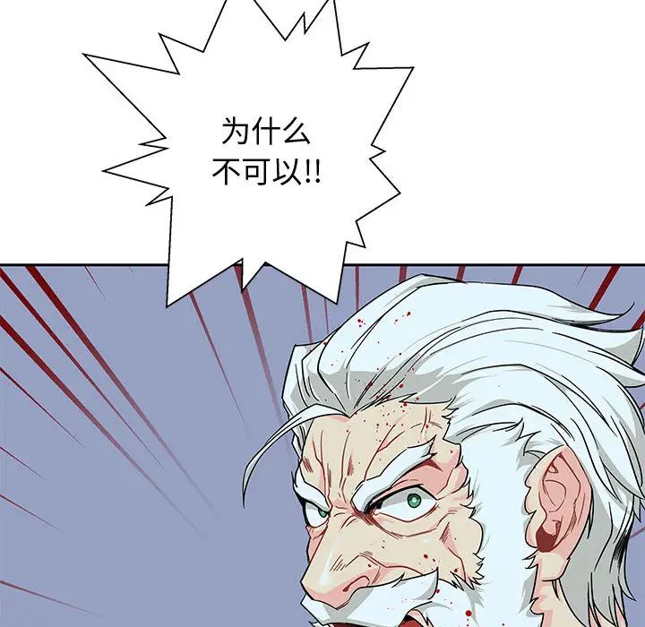 亲爱的你-Liebling!第9话