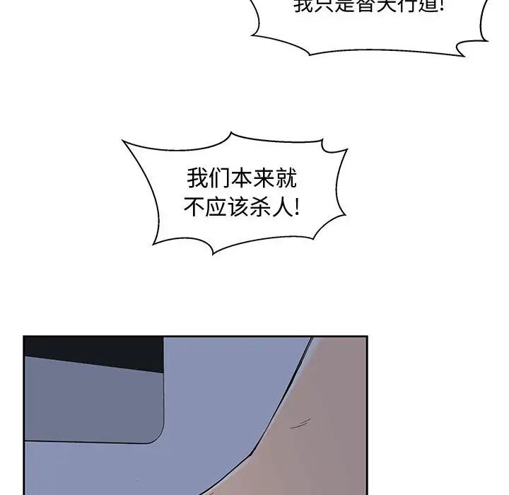 亲爱的你-Liebling!第9话