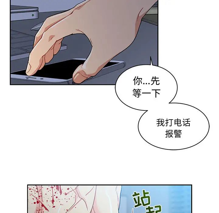 亲爱的你-Liebling！第9话