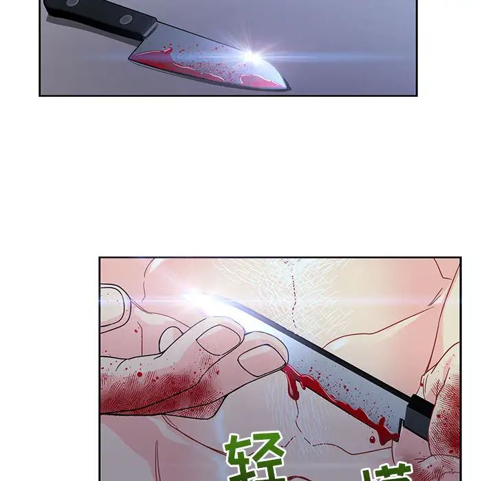 亲爱的你-Liebling!第9话