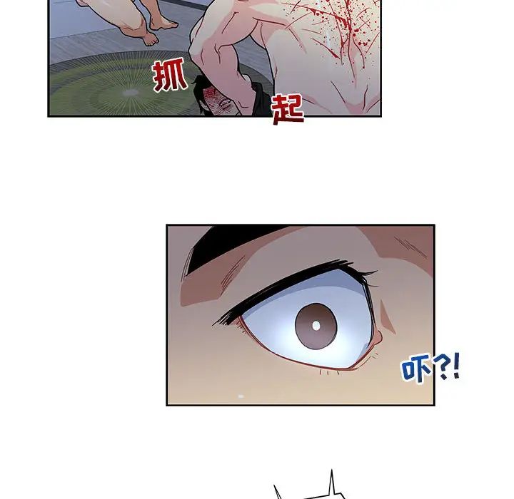 亲爱的你-Liebling!第9话