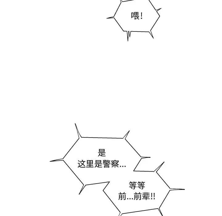 亲爱的你-Liebling!第9话