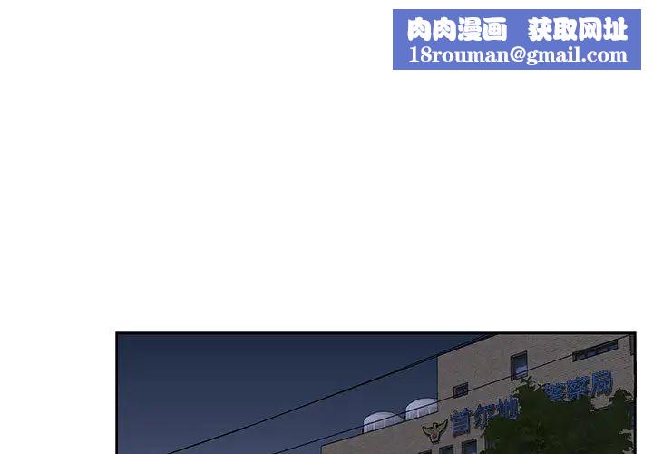 亲爱的你-Liebling！第10话