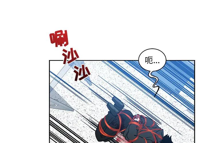 亲爱的你-Liebling!第10话