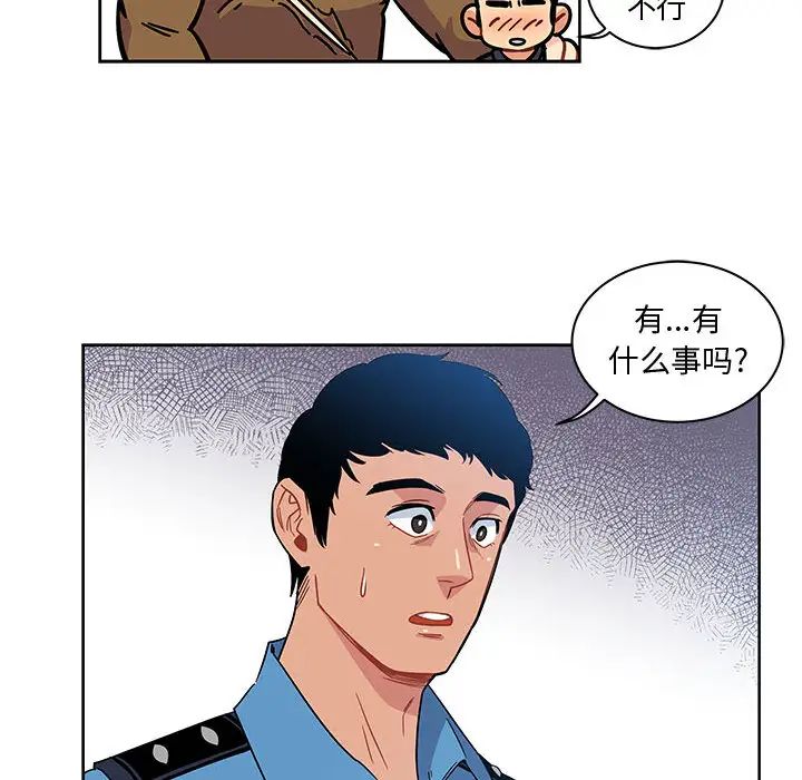 亲爱的你-Liebling!第10话