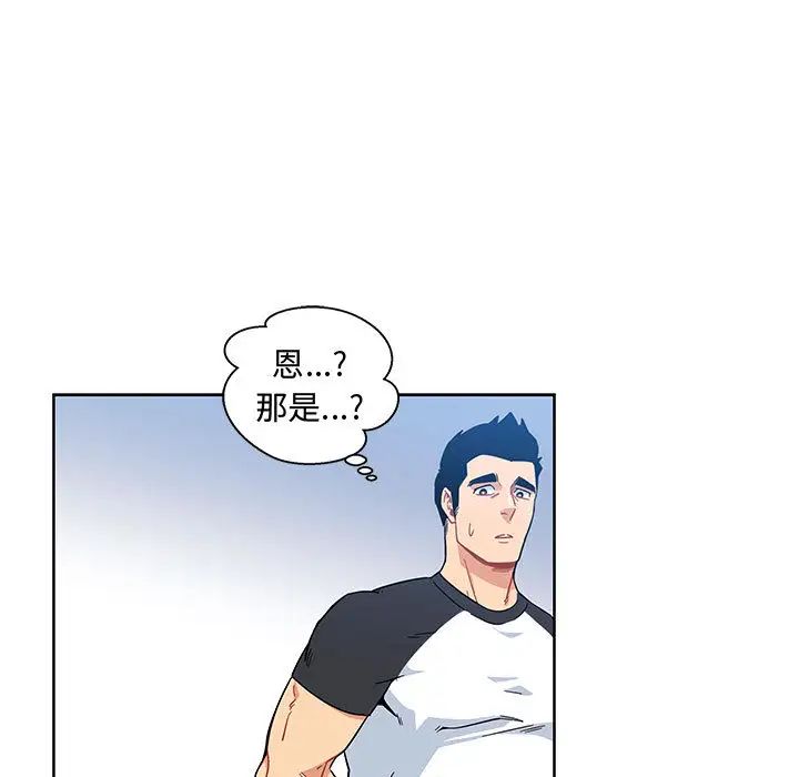 亲爱的你-Liebling！第10话