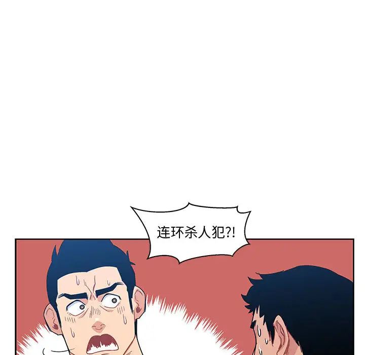 亲爱的你-Liebling!第10话