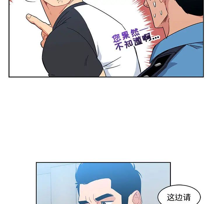 亲爱的你-Liebling！第10话