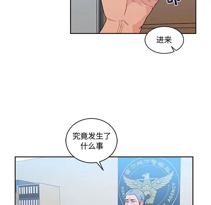 亲爱的你-Liebling！第10话