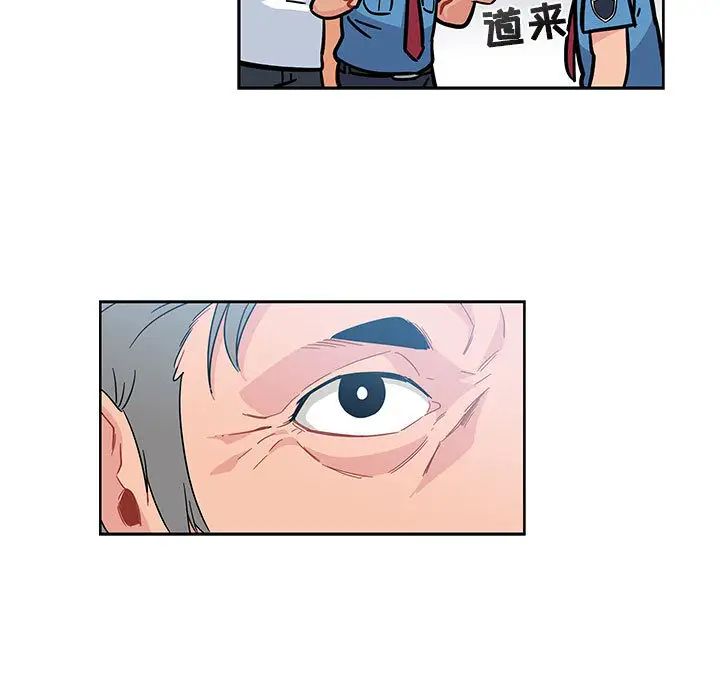 親愛的你-Liebling！第10話