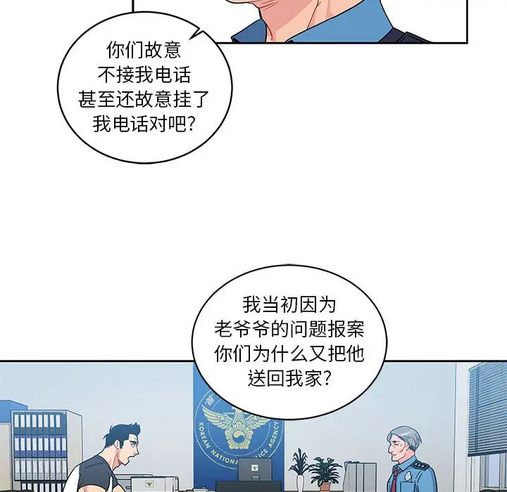 亲爱的你-Liebling!第10话