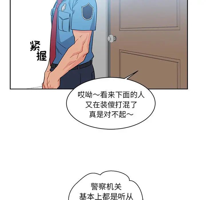 亲爱的你-Liebling!第10话