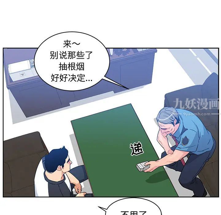 亲爱的你-Liebling！第10话