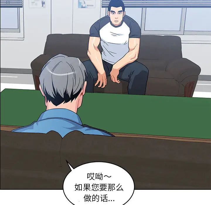 亲爱的你-Liebling！第10话