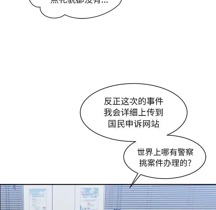 亲爱的你-Liebling！第10话