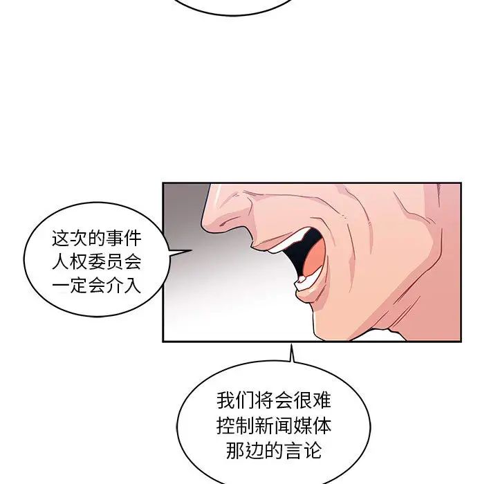 亲爱的你-Liebling！第10话