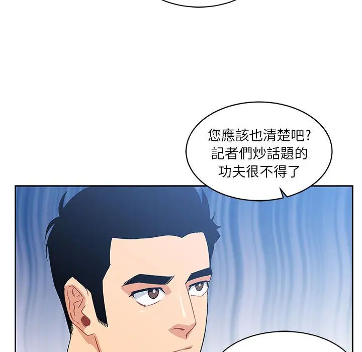 亲爱的你-Liebling！第10话