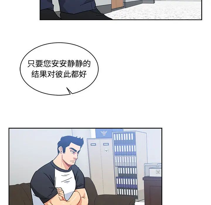 亲爱的你-Liebling！第10话