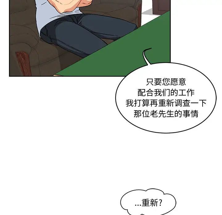 亲爱的你-Liebling！第10话