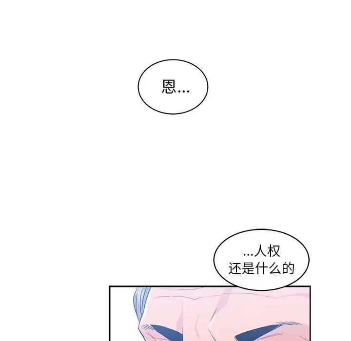 亲爱的你-Liebling!第10话